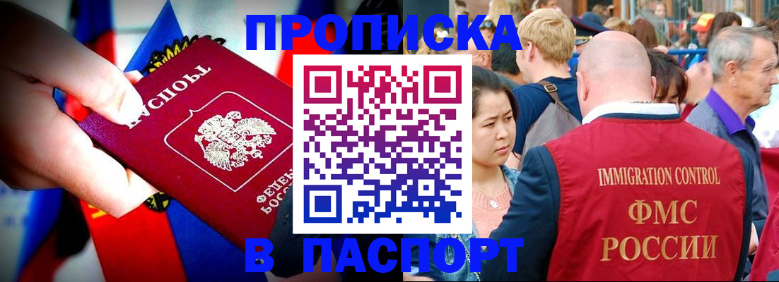 временная регистрация в Сарапуле