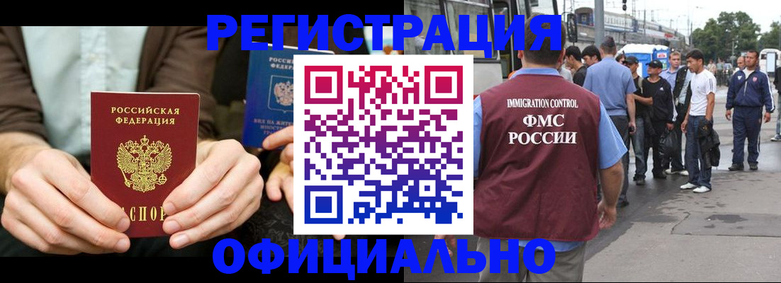 прописка иностранных граждан в Сарапуле